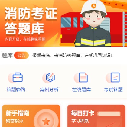 安图题库考试答题小程序开发