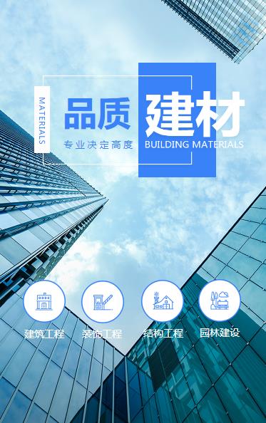 安图建材物料小程序开发