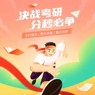 安图考研练习打卡小程序开发