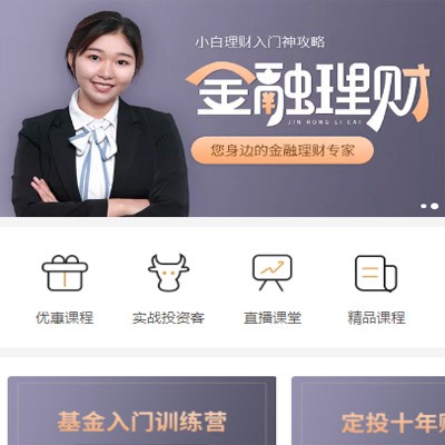 安图理财知识付费小程序开发