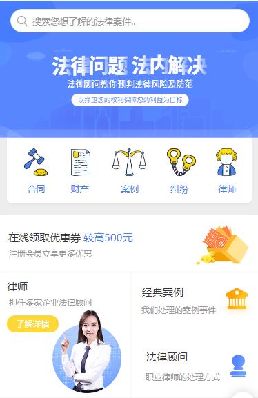 安图律师服务小程序开发