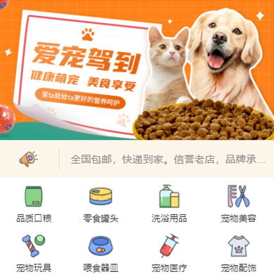 安图宠物店门店小程序开发