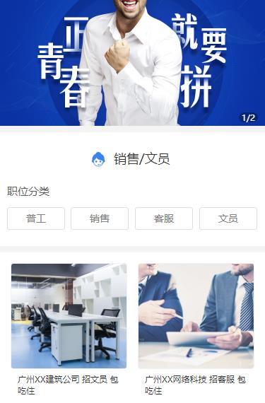 安图招聘小程序开发