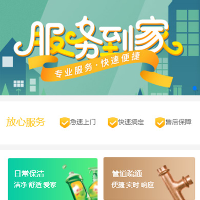 安图维修服务到家小程序开发