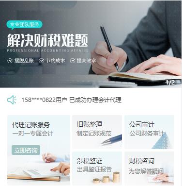 安图财税服务小程序开发