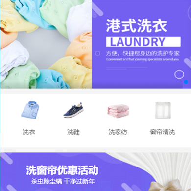 安图洗衣干衣店门店小程序开发