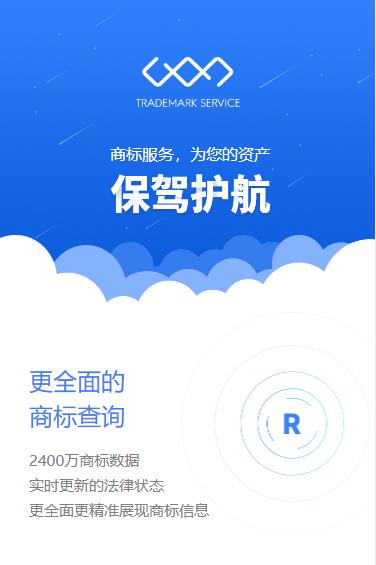 安图商标注册服务小程序开发