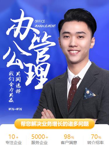 安图办公管理小程序开发