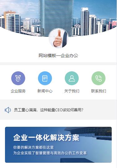 安图企业办公小程序开发