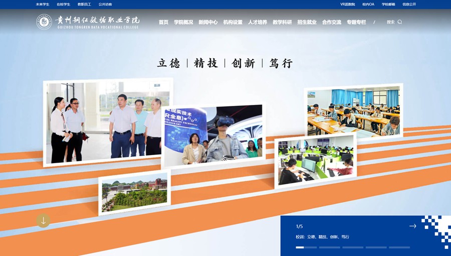 安图数据职业学院